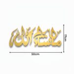 KALAM INNOVATIONS Islamic Mashallah Wall Art Calligraphy, Gold, Home Decor Wall Showpiece - Image 5