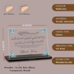 DECOCRU Islamic Baby Blessing Acrylic Plaque | Newborn Dua Table Decor with Floral Design | Bismillah Dua Gift for New Parents | Elegant Desk Display for Baby Arrival & Naming Ceremony| Muslim Home Decor, Housewarming & Islamic Gift (8x6 Inch) - Image 4