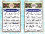 Quran 30 Para Set With Tajweed With the box [Hardcover] Allah - Image 3