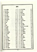 Quran Majeed Hindi Translation Book | Arabic Text Hindi Lipi Anuvad Sahit | Islamic Dharmik Quran Sharif Book - Image 4