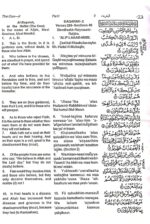 The Holy Quran with Orignal Arabic Text, English Translation, and Transliteration in (Roman Script) - Image 3