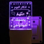 Red Robin Islamic Frame 3D Optical Illusion Acrylic Night Lamp, 7 Colors RGB Auto Colour Changing LED Plug and Play Night Light, Office Light, Best for Gift - Pack of 1 (SD099,Multicolour, 3 Inch) - Image 5