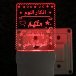 Red Robin Islamic Frame 3D Optical Illusion Acrylic Night Lamp, 7 Colors RGB Auto Colour Changing LED Plug and Play Night Light, Office Light, Best for Gift - Pack of 1 (SD099,Multicolour, 3 Inch) - Image 6