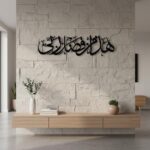 Saifix Islamic Metal Wall Art Hadha Min Fadli Rabbi | Arabic Calligraphy Muslim Home Decor | Elegant Islamic Wall Hanging (75 * 17 cm) - Image 3