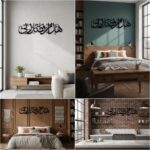 Saifix Islamic Metal Wall Art Hadha Min Fadli Rabbi | Arabic Calligraphy Muslim Home Decor | Elegant Islamic Wall Hanging (75 * 17 cm) - Image 4