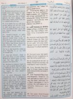 The Holy Quran In Urdu Translation In Roman Script With Translitration & Arabic Text By Qari Faheemuddin Ahmed & Transliteration by Mohammad Abdul Haleem Eliasi & Salah - Image 5