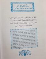 The Holy Quran In Urdu Translation In Roman Script With Translitration & Arabic Text By Qari Faheemuddin Ahmed & Transliteration by Mohammad Abdul Haleem Eliasi & Salah - Image 6