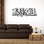 Abell Home Metal Islamic Calligraphy Wall Art, Masha Allah La Quwwata Illa Billah, Black, - Image 3