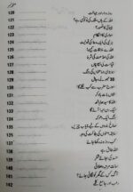 Sahifa Hamam bin Munba An Abi Huraira Razi Allahu Anh (Duniya ka Qadeem Tareen Majmua e Hadith)| صحیفہ ھمام بن منبہ عن ابی ھریرہ رضی اللہ عنہ(دنیا کا قدیم ترین مجموعئہ حدیث ) - Image 4