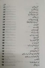 Sahifa Hamam bin Munba An Abi Huraira Razi Allahu Anh (Duniya ka Qadeem Tareen Majmua e Hadith)| صحیفہ ھمام بن منبہ عن ابی ھریرہ رضی اللہ عنہ(دنیا کا قدیم ترین مجموعئہ حدیث ) - Image 6