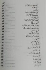 Sahifa Hamam bin Munba An Abi Huraira Razi Allahu Anh (Duniya ka Qadeem Tareen Majmua e Hadith)| صحیفہ ھمام بن منبہ عن ابی ھریرہ رضی اللہ عنہ(دنیا کا قدیم ترین مجموعئہ حدیث ) - Image 8
