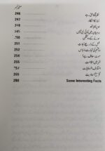 Sahifa Hamam bin Munba An Abi Huraira Razi Allahu Anh (Duniya ka Qadeem Tareen Majmua e Hadith)| صحیفہ ھمام بن منبہ عن ابی ھریرہ رضی اللہ عنہ(دنیا کا قدیم ترین مجموعئہ حدیث ) - Image 9