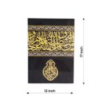 ORBIZ CREATIVEZ Modern Islamic Arabic Calligraphy Frame, Kaaba Killa Ya Rahmanu Ya Yaheem, 12 x 17 Inches, 3mm Thickness, Wall Art for Prayer Room, Office, Living Room Decor - Image 4