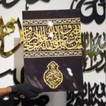 ORBIZ CREATIVEZ Modern Islamic Arabic Calligraphy Frame, Kaaba Killa Ya Rahmanu Ya Yaheem, 12 x 17 Inches, 3mm Thickness, Wall Art for Prayer Room, Office, Living Room Decor - Image 5
