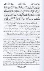 Tafheemul Quran - Vol 2 - Image 4