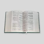Tafseer Ahsanul Bayan (Medium) (Urdu) - Image 3