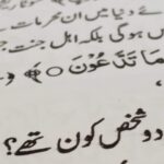 Tafseer Ahsanul Bayan (Medium) (Urdu) - Image 4