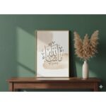 VIBBES Masha Allah Arabic Calligraphy Framed Wall Art, Islamic Home Decor, Beige Watercolour Style Wall Decor (Large - 20x14 Inches, White) - Image 6