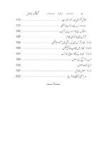 Tafseer e Qur'an ke usool | تفسیر قرآن کے اصول - Image 4