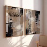 VIBBES Bismillah Dua Wama Taufeeqi Illabillah Framed Wall Art, Islamic Calligraphy, Abstract Style, Set of 2 (Large - 20x14 Inches, Beige) - Image 4
