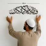Islamichomedecorin Fabi Ayyi Alai Rabbikuma Tukaziban Wall Art | Metal | Muslim Wall Decor | Islamic Wall Art Decor | Arabic Calligraphy For Home & Office | Easy to Hang | Medium | 69 x 23 cm | Black - Image 4