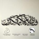 Islamichomedecorin Fabi Ayyi Alai Rabbikuma Tukaziban Wall Art | Metal | Muslim Wall Decor | Islamic Wall Art Decor | Arabic Calligraphy For Home & Office | Easy to Hang | Medium | 69 x 23 cm | Black - Image 5