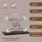 DECOCRU Customized Nikah Plaque for Muslim Couple | Custom Islamic Acrylic Gift with Arabic Calligraphy | Personalized Wedding Gift, Nikah, or Anniversary Muslim Home Decor (8x6 Inch) - Image 4