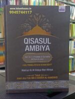 Qisasul Ambiya Quran-O-Hadees-e-Saheeha Ki Roshni mein Urdu Translation in Roman Script - Image 6