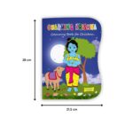Sakhyam Charming Krishna Colouring Book for Children | Krishna Coloring & Activity Book for Kids | Spiritual Learning Book with Fun Coloring Pages | - Image 4