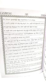 Al Quranul Mubin With Telugu Translation - Image 4