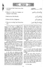 The Meaning of the Holy Quran with Text,Translation and Commentry (Abdullah Yusuf Ali) - Image 4