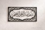 Abell Home Bismillah Calligraphy Metal Wall Art, Islamic Home Decor, Black - Image 3