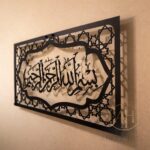 Abell Home Bismillah Calligraphy Metal Wall Art, Islamic Home Decor, Black - Image 4