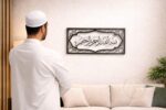 Abell Home Bismillah Calligraphy Metal Wall Art, Islamic Home Decor, Black - Image 8