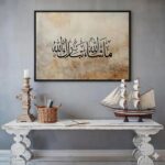 VIBBES Masha Allah Arabic Calligraphy Framed Wall Art, Islamic Home Decor, Gold Frame (Large - 20x14 Inches, White) - Image 5