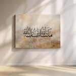VIBBES Masha Allah Arabic Calligraphy Framed Wall Art, Islamic Home Decor, Gold Frame (Large - 20x14 Inches, White) - Image 6