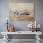 VIBBES Masha Allah Arabic Calligraphy Framed Wall Art, Islamic Home Decor, Gold Frame (Large - 20x14 Inches, White) - Image 9