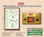 Jhar Art and Craft Islamic Prophets Family Tree Chart with Louh-e-Qurani and 99 Names of Allah, Combo Wall Poster Set - Image 3