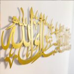 Mashallah Tabarakallah Metal Islamic Wall Art | Arabic Calligraphy Wall Decor | Premium Powder Coated Metal | Islamic Home Decor for Living Room, Bedroom & Entrance | Muslim Gift. | 24" x 7" (60 x 18 cm) | Gold - Image 5
