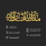 Mashallah Tabarakallah Metal Islamic Wall Art | Arabic Calligraphy Wall Decor | Premium Powder Coated Metal | Islamic Home Decor for Living Room, Bedroom & Entrance | Muslim Gift. | 24" x 7" (60 x 18 cm) | Gold - Image 6