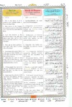 The Holy Quran Color Coded Roman English Transliteration By M. A. H. Eliyasee And Translation By Abdullah Yusuf Ali - Image 5