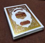 The Holy Quran Color Coded Roman English Transliteration By M. A. H. Eliyasee And Translation By Abdullah Yusuf Ali - Image 6