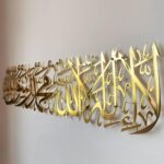 Shiny Metal First Kalima Wall Art – La ilaha illallah Muhammadur Rasulullah Arabic Calligraphy | Ramadan & Eid Decoration | Islamic Home Decor. (24" x 7" (60 x 18 cm)) - Image 5