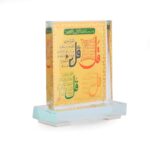 Islamic 4 Qul Calligraphy Car Dashboard Decor, Gold Plated Acrylic Stand, 6 cm x 5 cm - Image 5