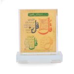 Islamic 4 Qul Calligraphy Car Dashboard Decor, Gold Plated Acrylic Stand, 6 cm x 5 cm - Image 8