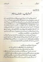 ASAN TAFSEER QURAN MAJEED - Image 4