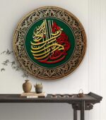 SAF Islamic Calligraphy Round Art Print with Golden Frame | Arabic Green Red & Gold Artwork on MDF | Premium Muslim Religious Home Decor for Prayer Room Living Room 12 Inch x 12 Inch - Image 3