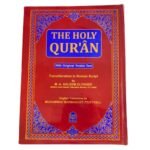 The Holy Quran In English, With Original Arabic Text, Transliteration In Roman Script By M.A Haleem Eliyasee, English Translation By Muhaamd Marmaduke Pickthall. - Image 3