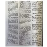 The Holy Quran In English, With Original Arabic Text, Transliteration In Roman Script By M.A Haleem Eliyasee, English Translation By Muhaamd Marmaduke Pickthall. - Image 6