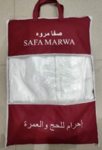 SAFA MARWA Ahram Ihram Ehram Fabric Set Hajj Umrah Ziyarah or Hajj and Umrah 5 Meter(Set of 2) Upper and Bottom, Pure White, New Dry Fast Microfiber Woven Technology - Image 6